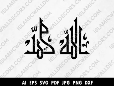 Allah Muhammad arabic Calligraphy